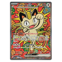 Meowth ex M3 114/080 SAR