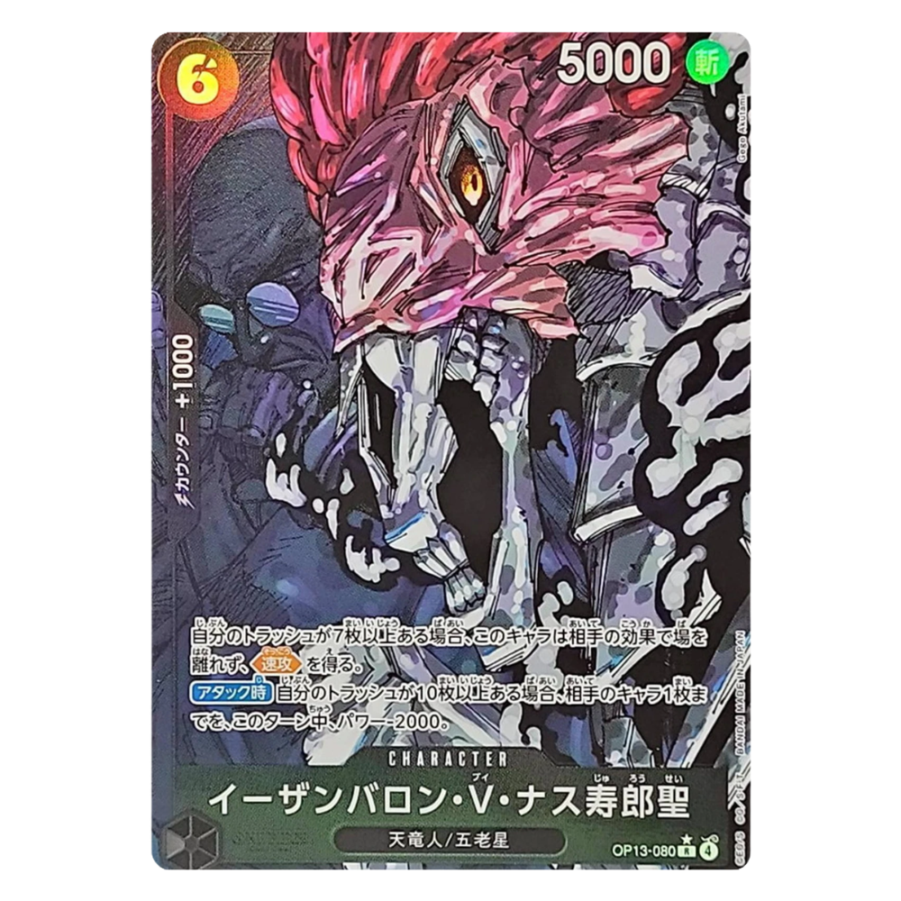 Saint Ethanbaron V. Nusjuro OP13-080 R (JP)