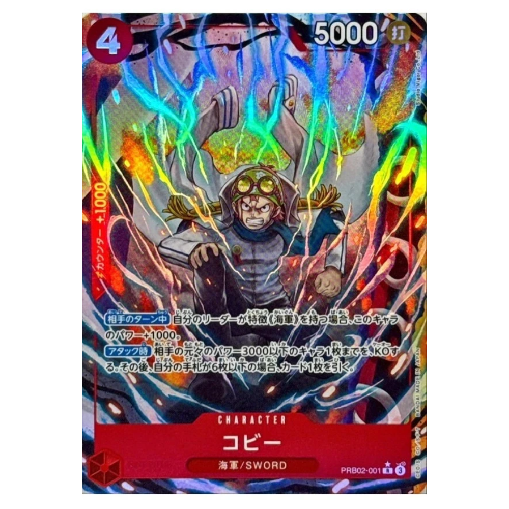 Koby PRB02-001 R (JP)