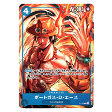 Portgas D. Ace P-103 P (JP)