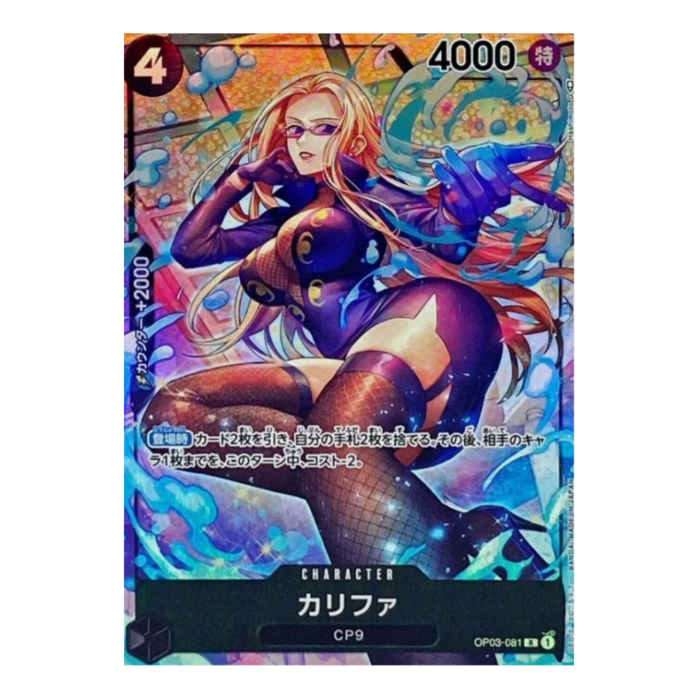 Kalifa OP03-081 R (JP)