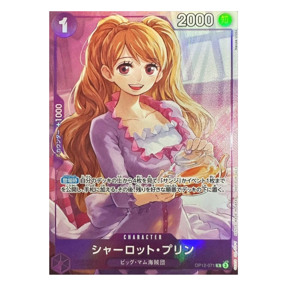 Charlotte Pudding OP12-071 R (JP)