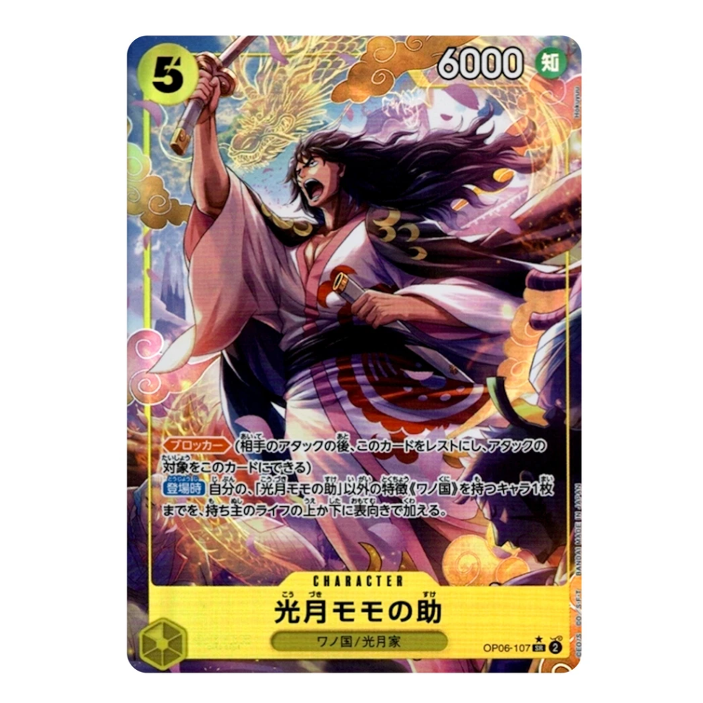 Kozuki Momonosuke OP06-107 SR Parallel (JP)