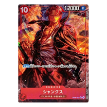 Shanks OP06-007 SR Parallel (JP)