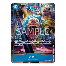 Buggy OP09-051 R (JP)