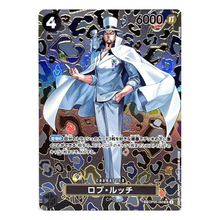 Rob Lucci OP05-093 SR SP (JP)