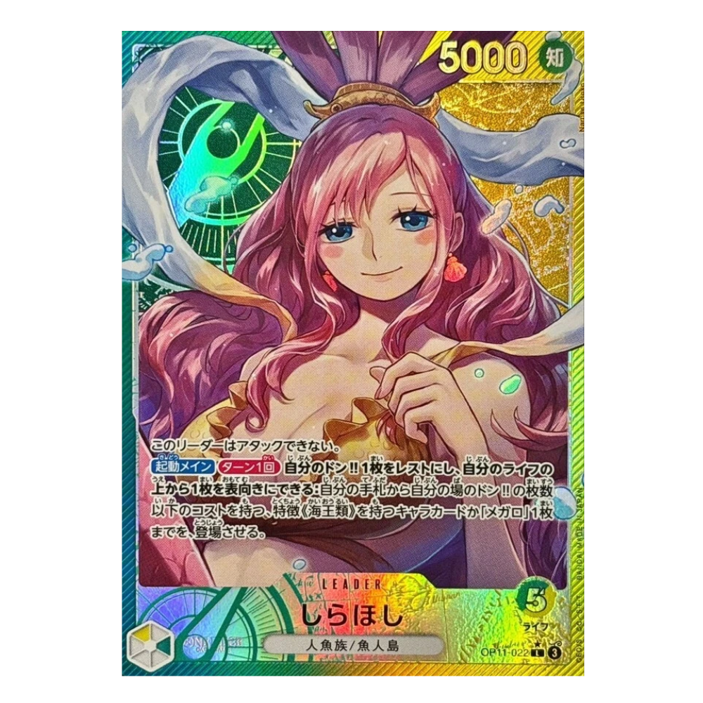 Shirahoshi OP11-022 L (JP)