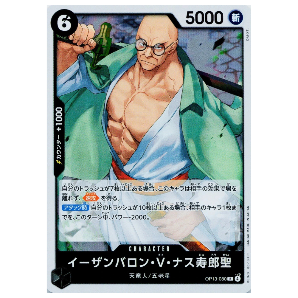 St. Ethanbaron V. Nusjuro OP13-080 R (JP)