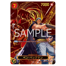 Ben Beckman OP09-009 SR SP (JP)