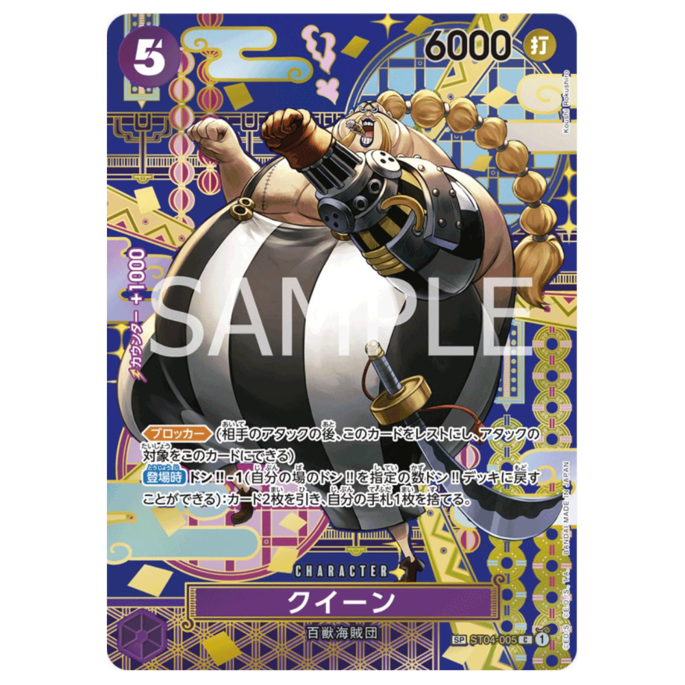 Queen ST04-005 C SP (JP)