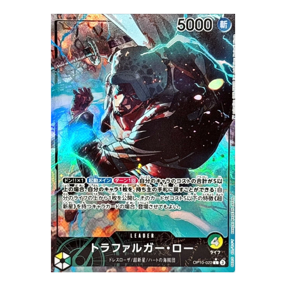 Trafalgar Law OP10-022 L (JP)