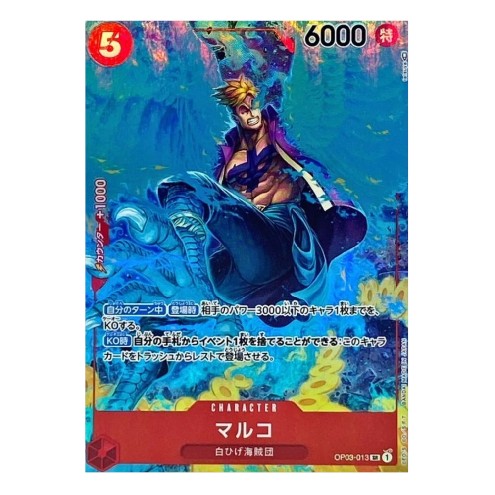 Marco OP03-013 SR Parallel (JP)