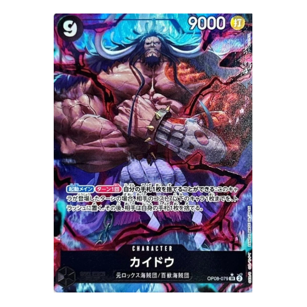 Kaido OP08-079 SR Parallel (JP)