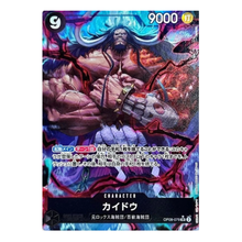 Kaido OP08-079 SR Parallel (JP)