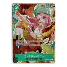 Jewelry Bonney PRB02-004 R (JP)