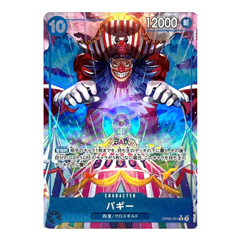 Buggy OP09-051 R (JP)