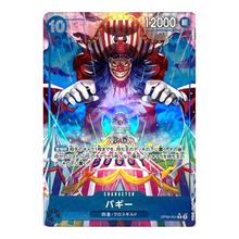 Buggy OP09-051 R (JP)