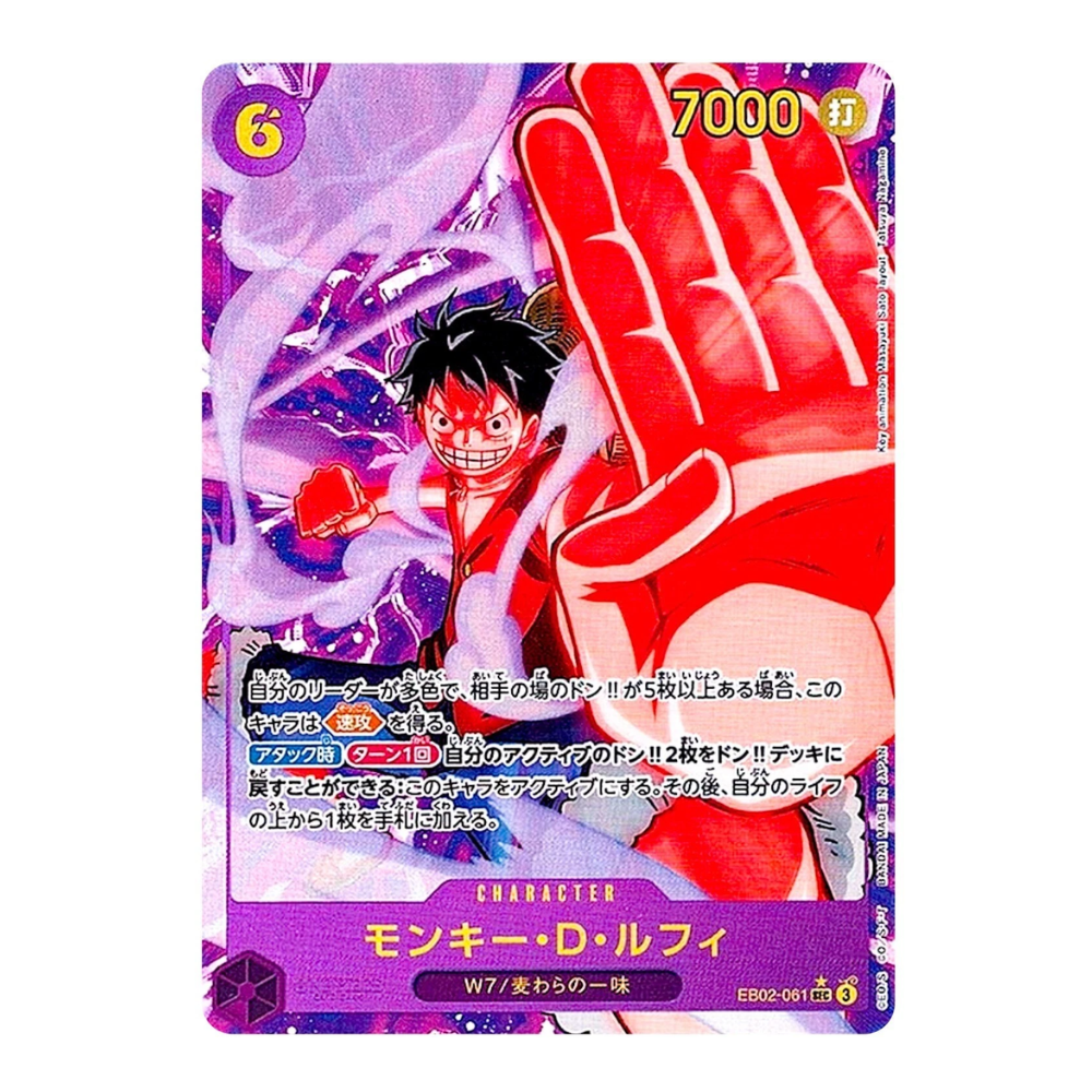 Monkey D. Luffy EB02-061 SEC (JP)