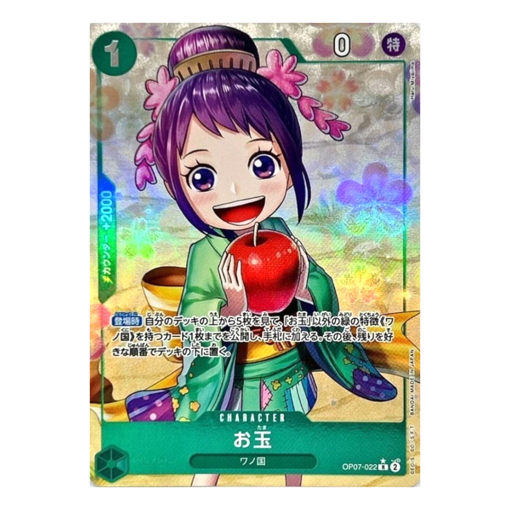 Otama OP07-022 R (JP)