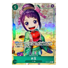 Otama OP07-022 R (JP)