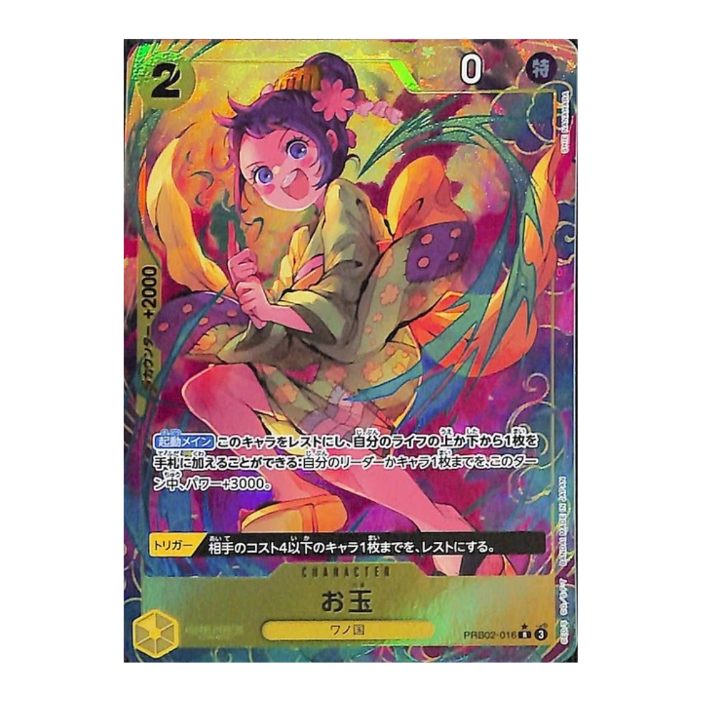Otama PRB02-016 R (JP)