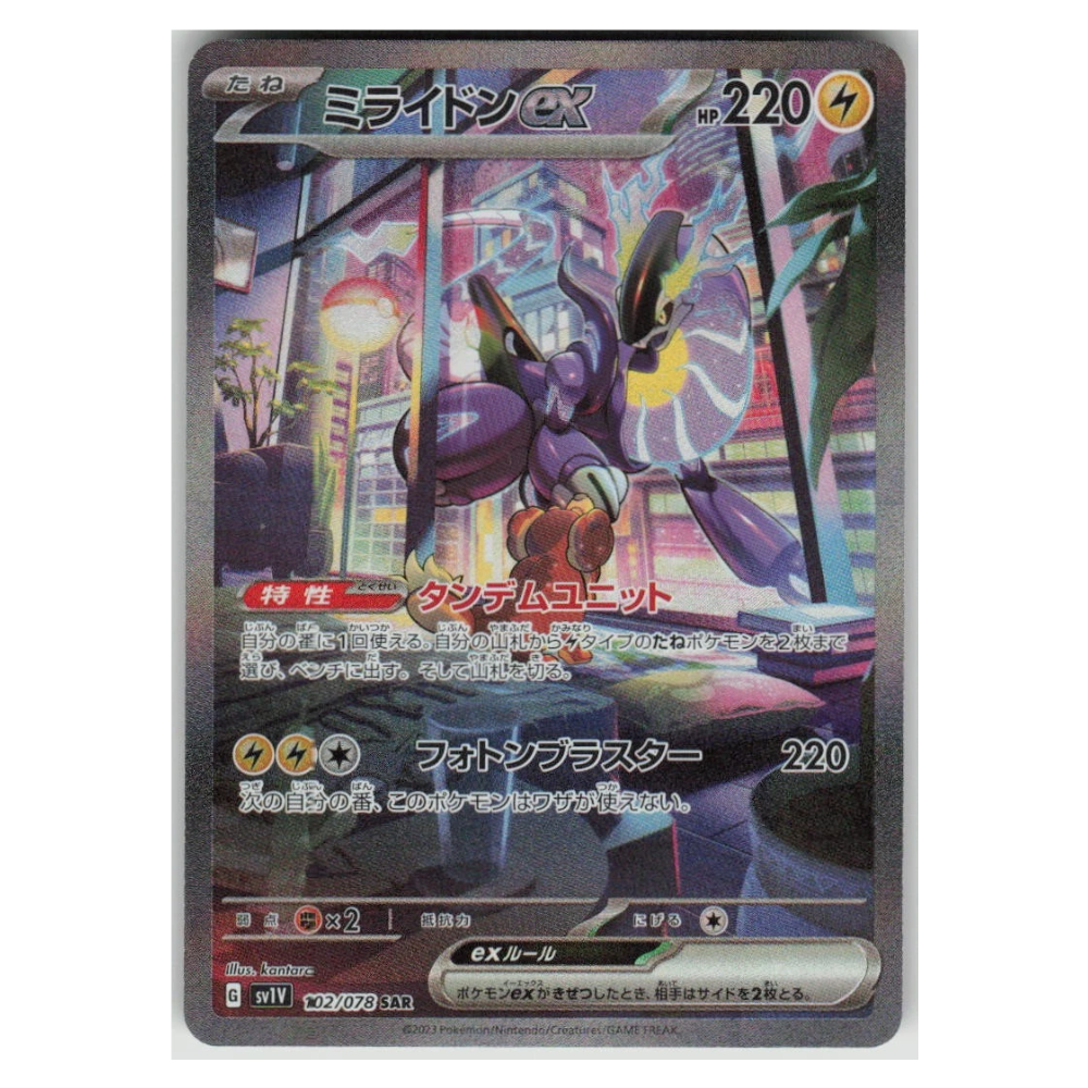 Miraidon ex sv1V 102/078 SAR