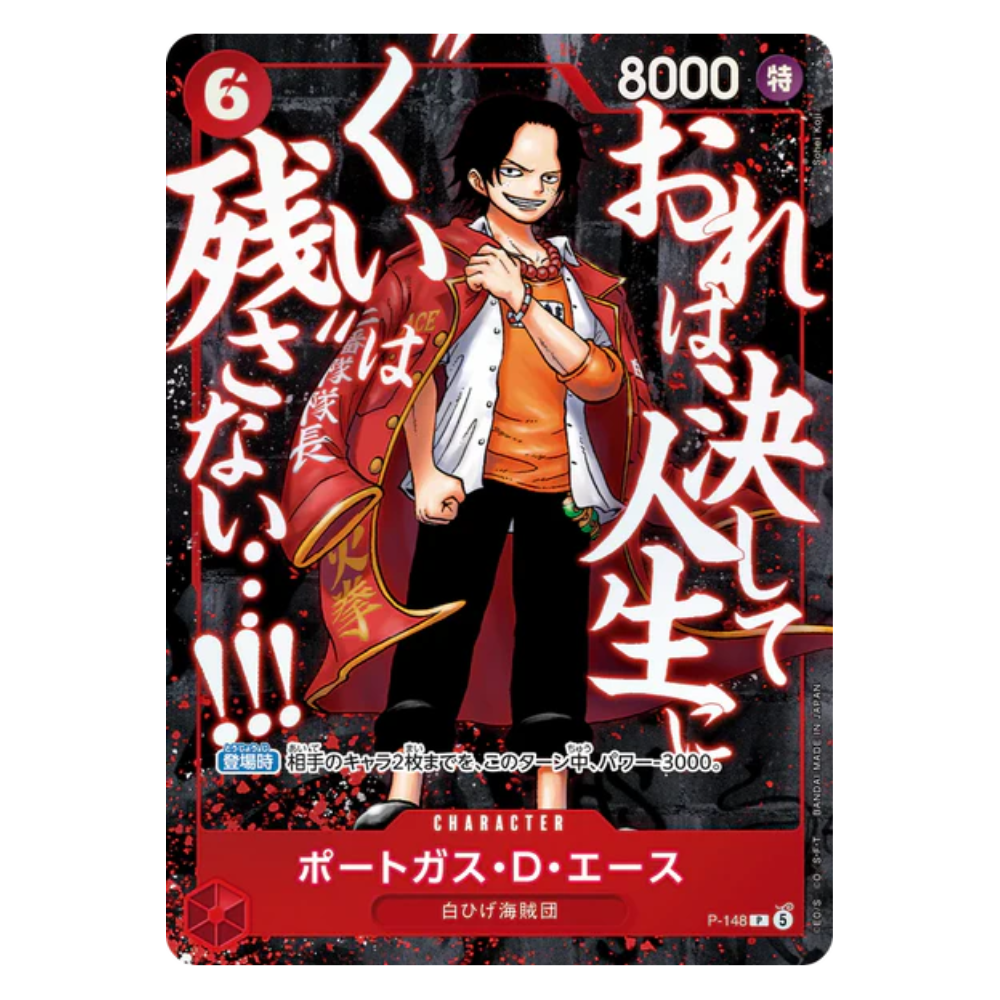 Portgas D. Ace P-148 Promo (JP)
