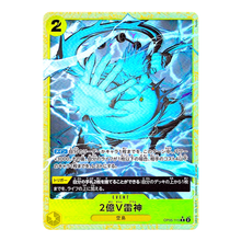 Two-Hundred Million Volts Amaru OP05-115 R (JP)