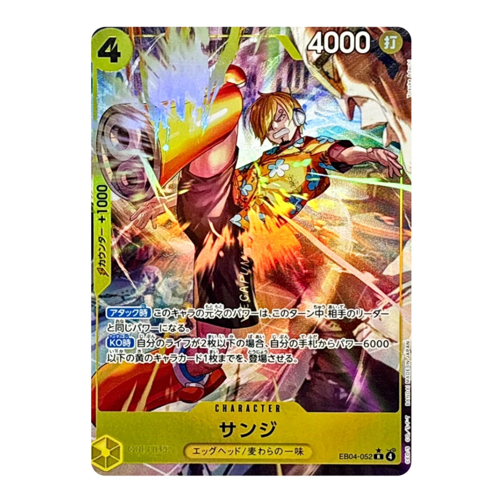 Sanji EB04-052 R (JP)