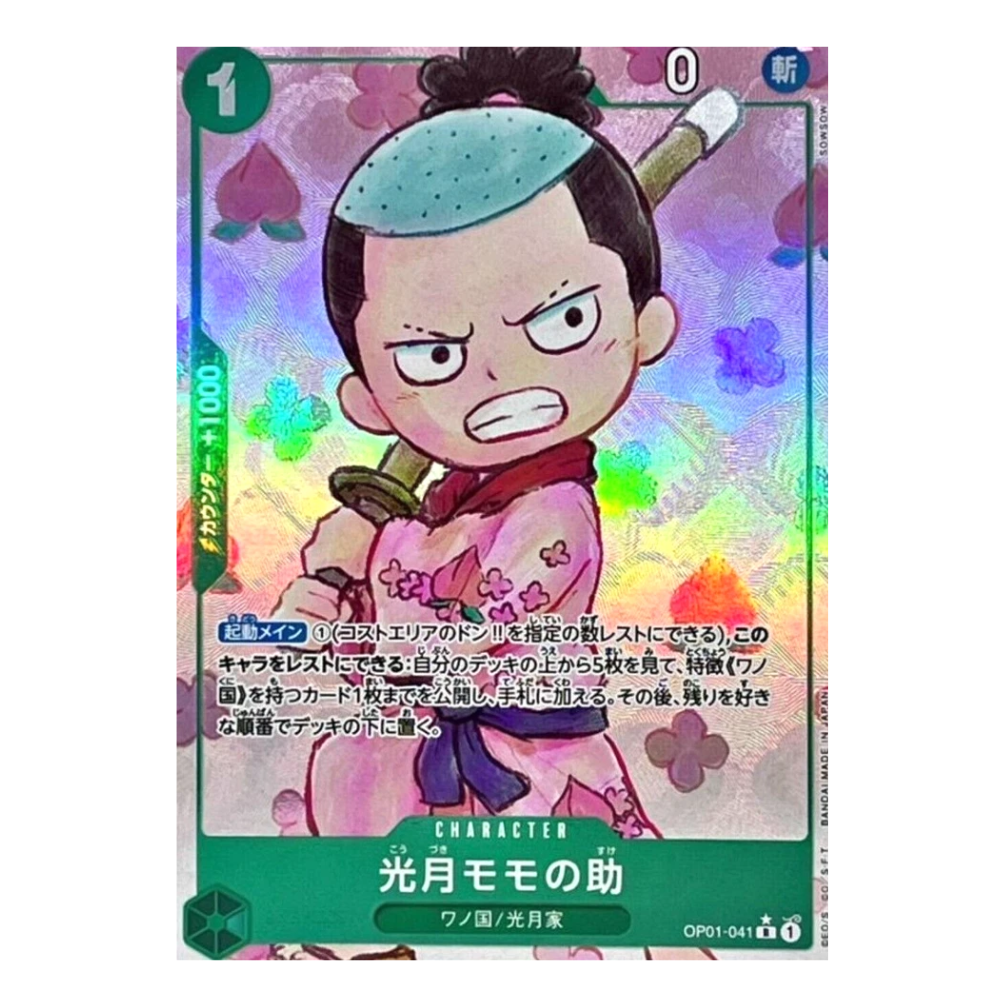 Kozuki Momonosuke OP01-041  R (JP)