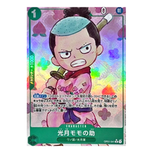 Kozuki Momonosuke OP01-041  R (JP)
