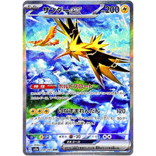 Zapdos ex SV2a 204/165 SAR