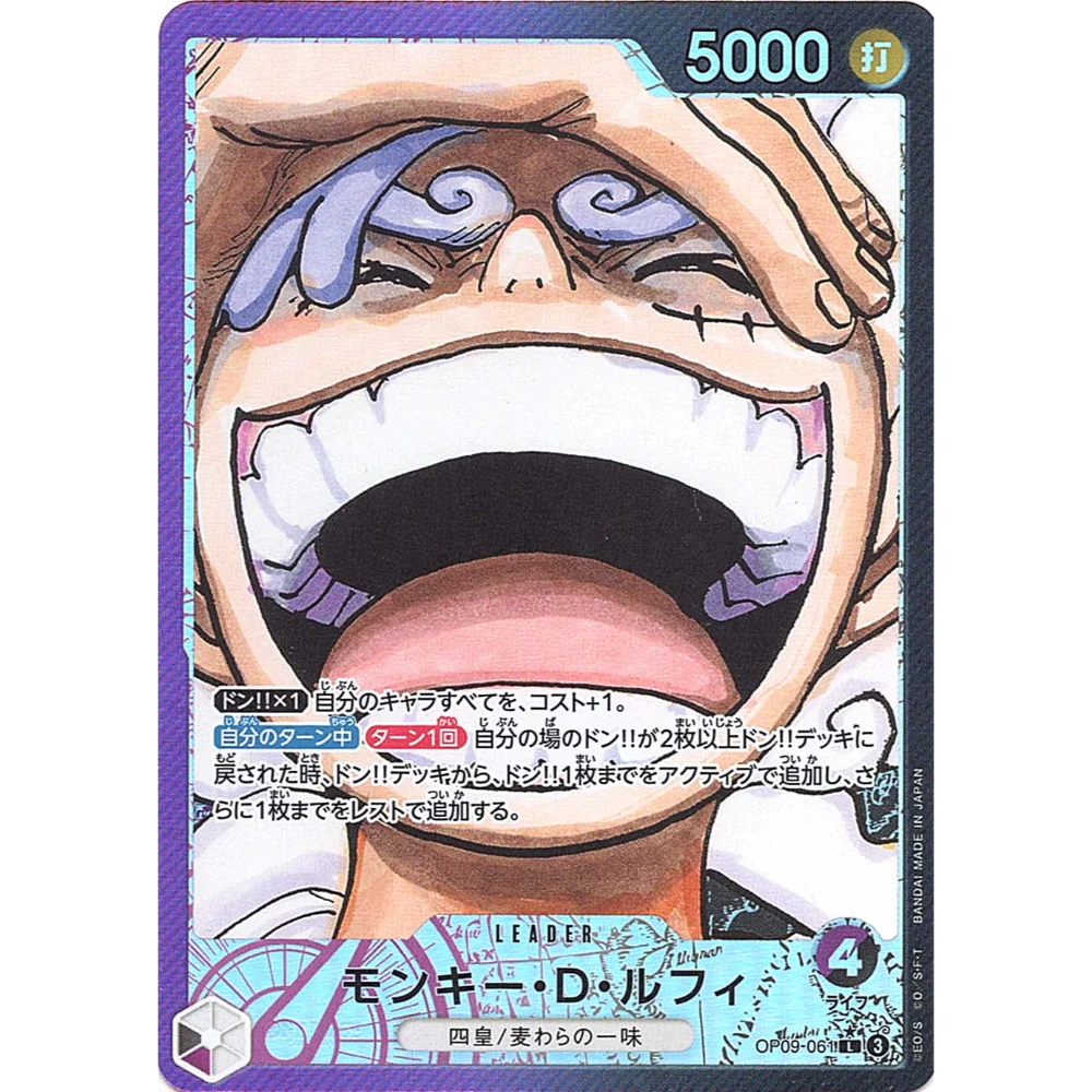 Monkey D. Luffy OP09-061 Leader Parallel(JP)