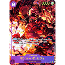 Monkey D. Luffy OP09-119 SEC Parallel (JP)